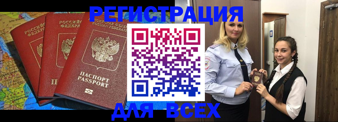 прописка регистрация в Переславль-Залесском