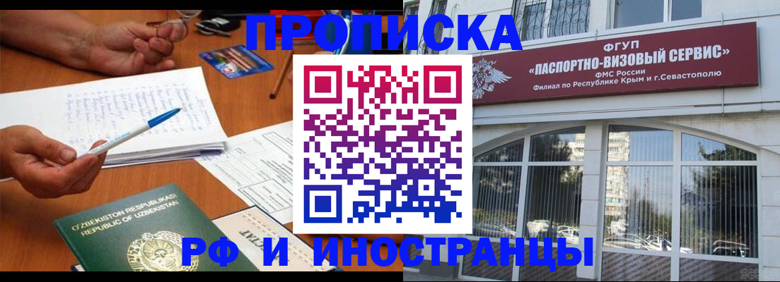 прописка от собственника в Переславль-Залесском