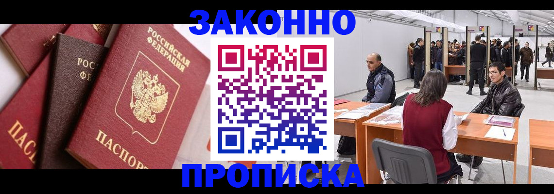 прописка иностранных граждан в Переславль-Залесском
